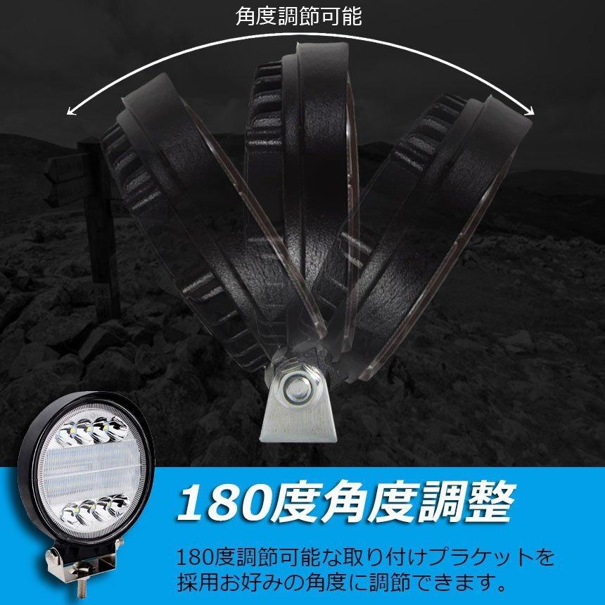 作業灯 ワークライト 4個セット72W LED デッキライト LED投光器 72w