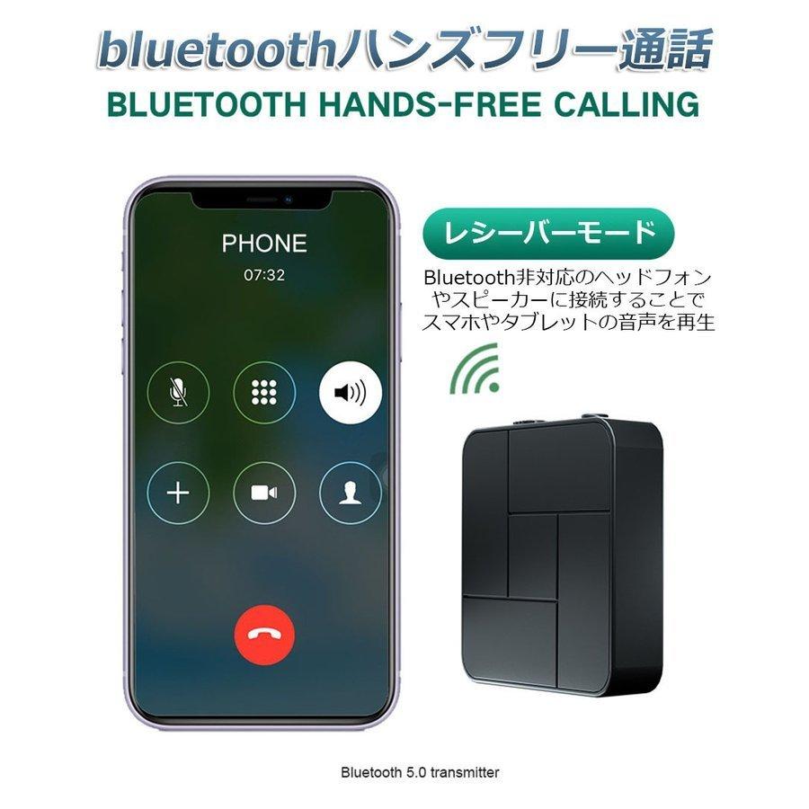 Bluetooth5.0 トランスミッター レシーバー 1台2役 送信機 受信機 充電