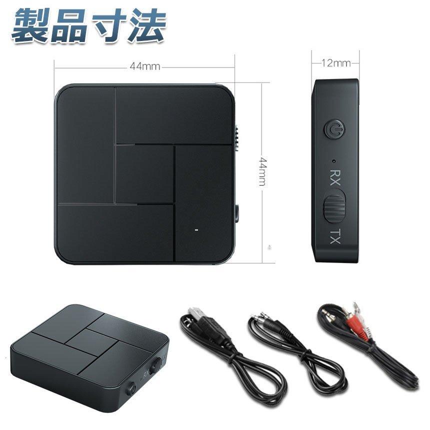 Bluetooth5.0 トランスミッター レシーバー 1台2役 送信機 受信機 充電