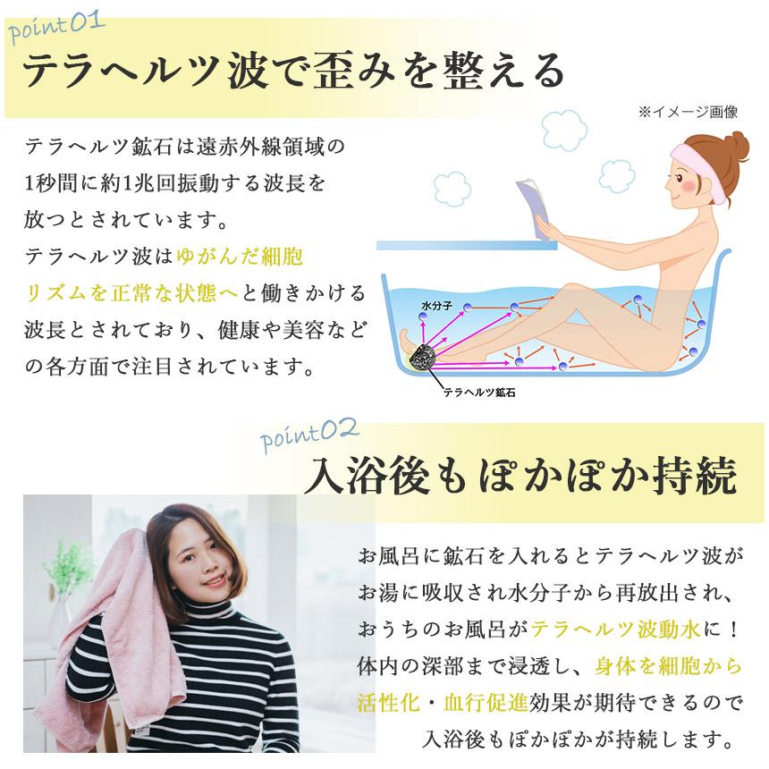 テラヘルツ鉱石 200gx2個セット さざれ石 テラヘルツ お風呂 温泉 温泉