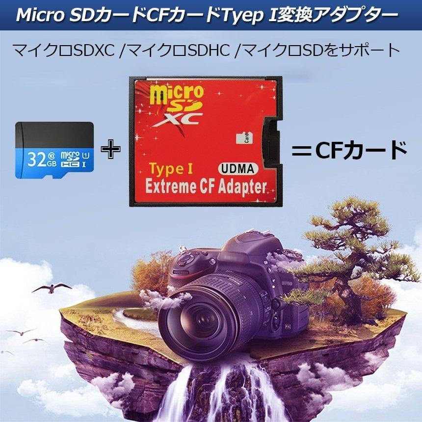 CFカード 変換アダプター Micro SDカード マイクロSDカード to CF