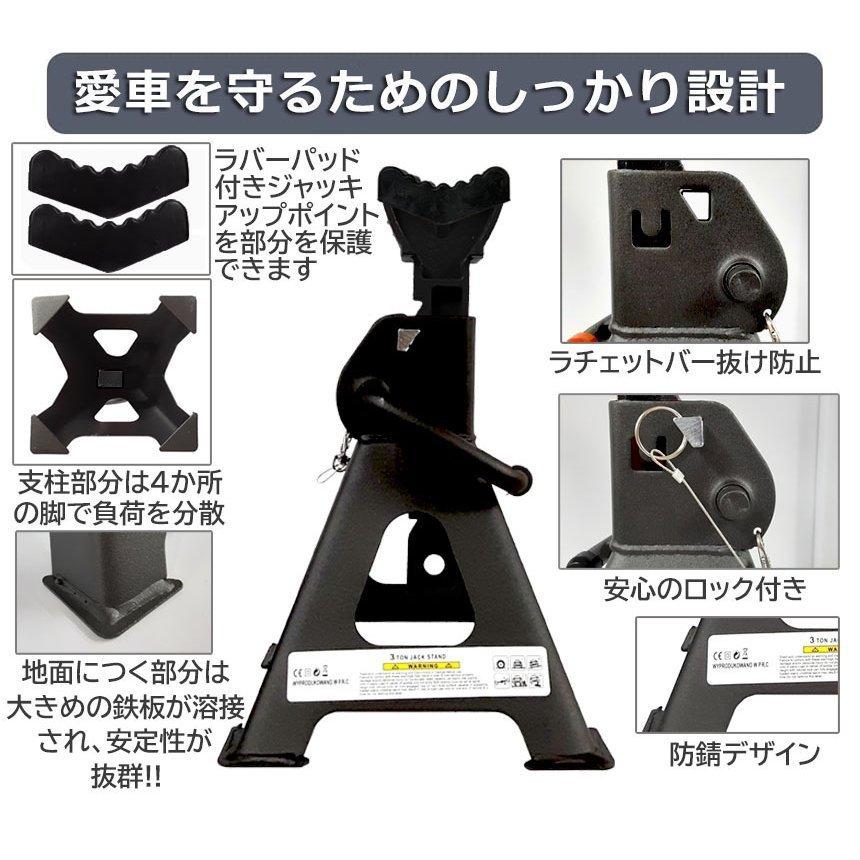 ジャッキスタンド 2基セット ラバーパッド付き ジャッキアップ スタンド 3t 最低位280mm 最高位415mm 9段階 Jack Stand オイル交換 タイヤ交換 送料無料|mirai22|04