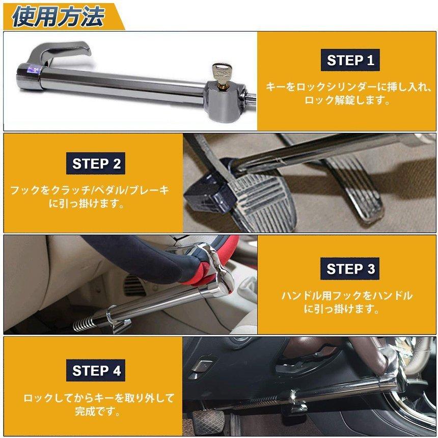 ハンドルロック 2本セット カーロック 車両盗難防止装置 車 カー