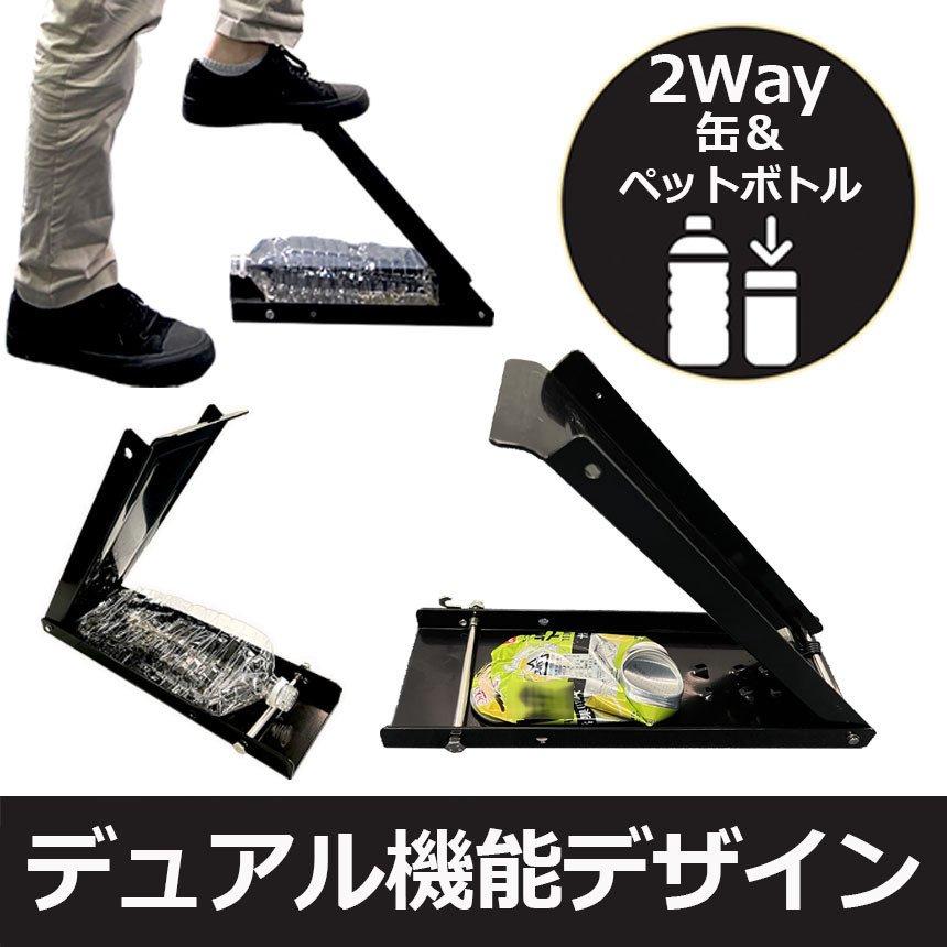 空き缶潰し器 4個セット 空き缶つぶし機 ペットボトル 空き缶つぶし器 缶潰し 缶クラッシャー 缶潰し器 置いて踏むだけ アルミ缶 スチール缶 送料無料_3