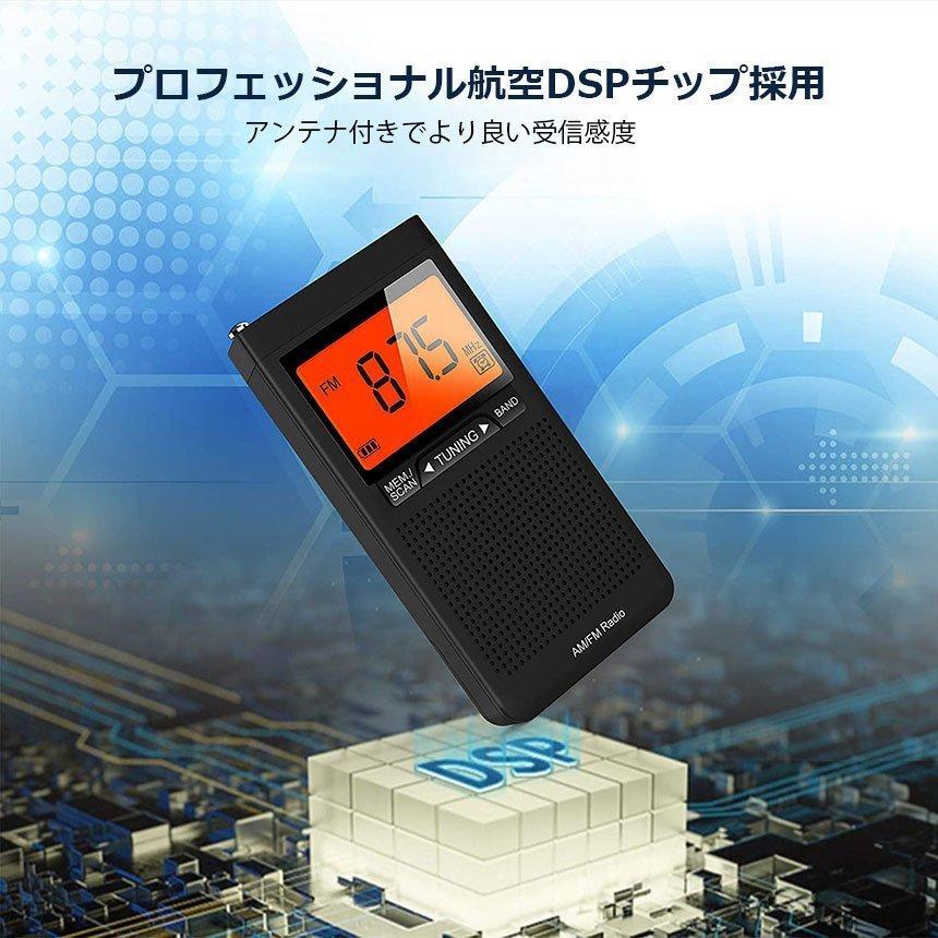 ラジオ 防災 小型 おしゃれ ポータブルラジオ 10台セット ポケットラジオ AM/FM 携帯ラジオ ミニーラジオ 防災ラジオ 高感度 小型 DSP FM ラジオ AM 送料無料の画像