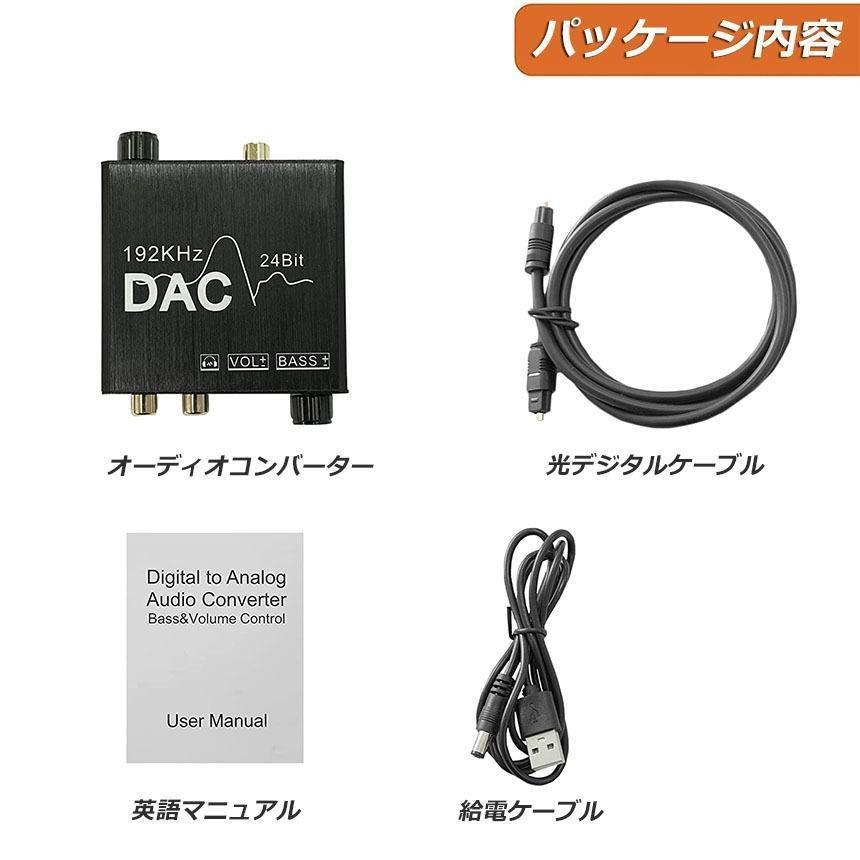 DAC コンバーター デジタル から アナログ オーディオコンバーター