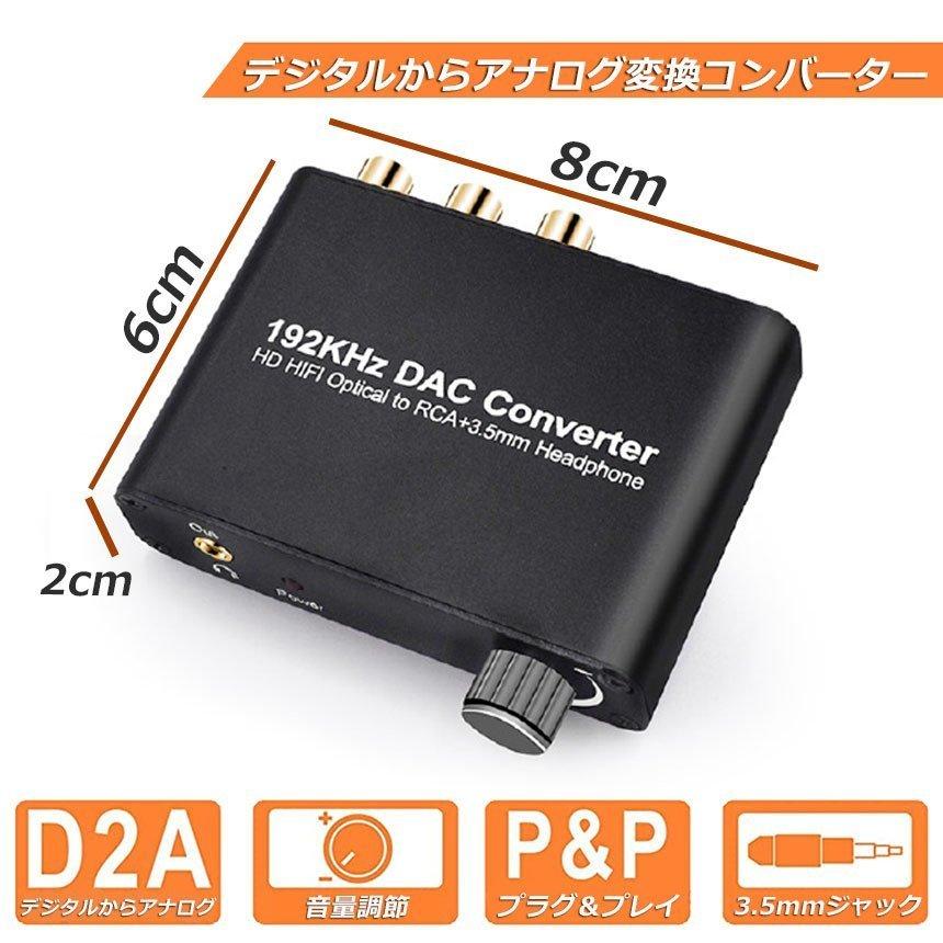 DAC コンバーター デジタル アナログ オーディオコンバーター 192kHz