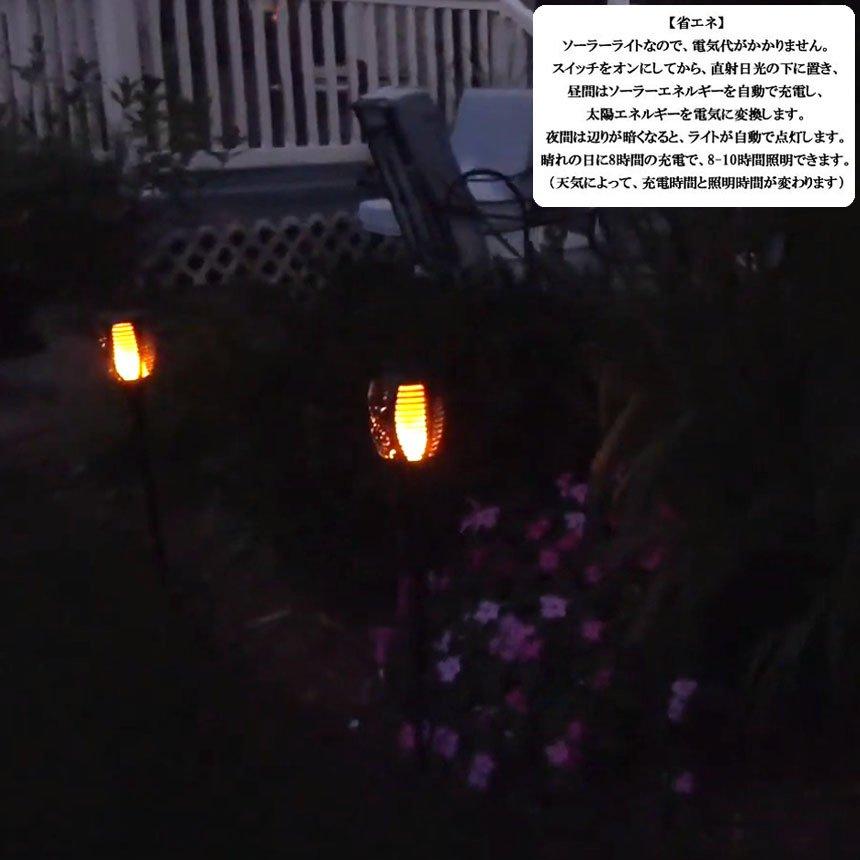 ソーラーライト 屋外 防水 2本セット 炎ライト ソーラートーチライト  