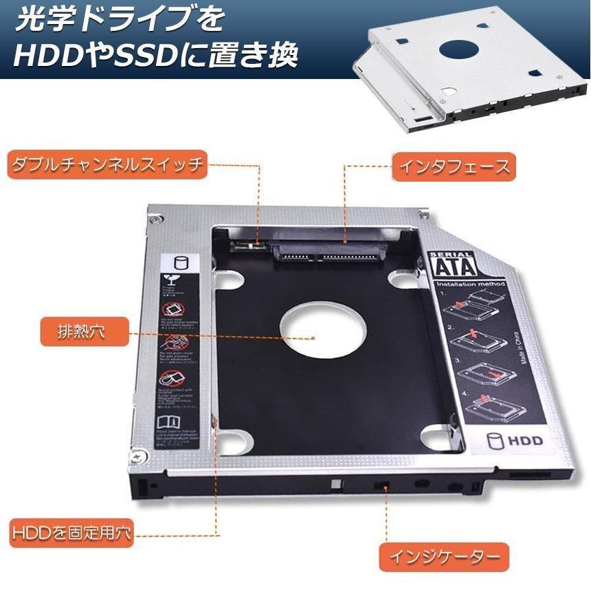光学ドライブ HDD SSD 置き換え セカンドHDDアダプター 9.5mm 12.7mm厚