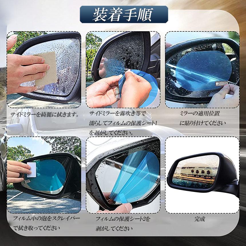 ショッピング 未来ネットワーク車用防水フィルム 車のバックミラーフィルム カーバックミラー 防水フィルム 4枚入り 車用ドアミラー サイドミラー 汎用型 視界確保 安全運転 Farmatique Net