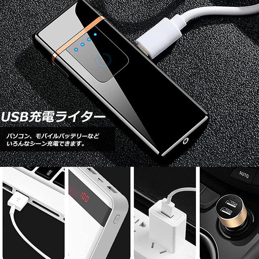 電子ライター usb ライター 電子ターボライター 2個セット 充電式ガス オイル不要 防風軽量 キャンプ バーベキュー 登山 プレゼント たばこ おしゃれ 送料無料｜mirai22｜07