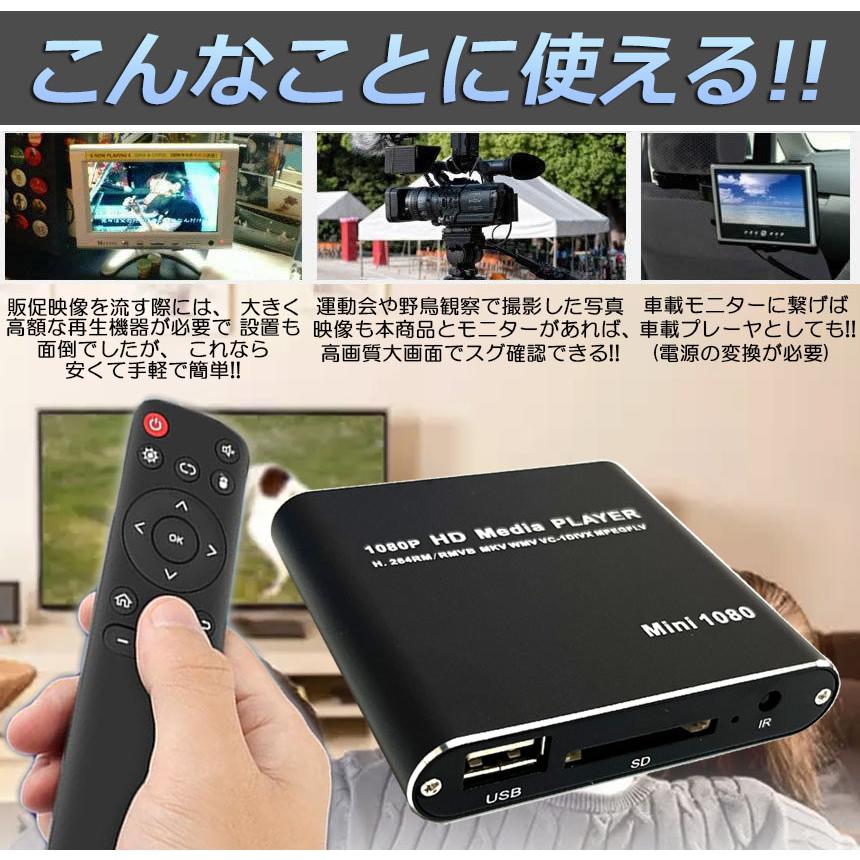 メディアプレーヤー デジタル 極小型 映像 再生機器 デジタル マルチメディアプレーヤー 大画面テレビや液晶モニターなどで簡単動画再生 SDカード U｜mirai22｜06