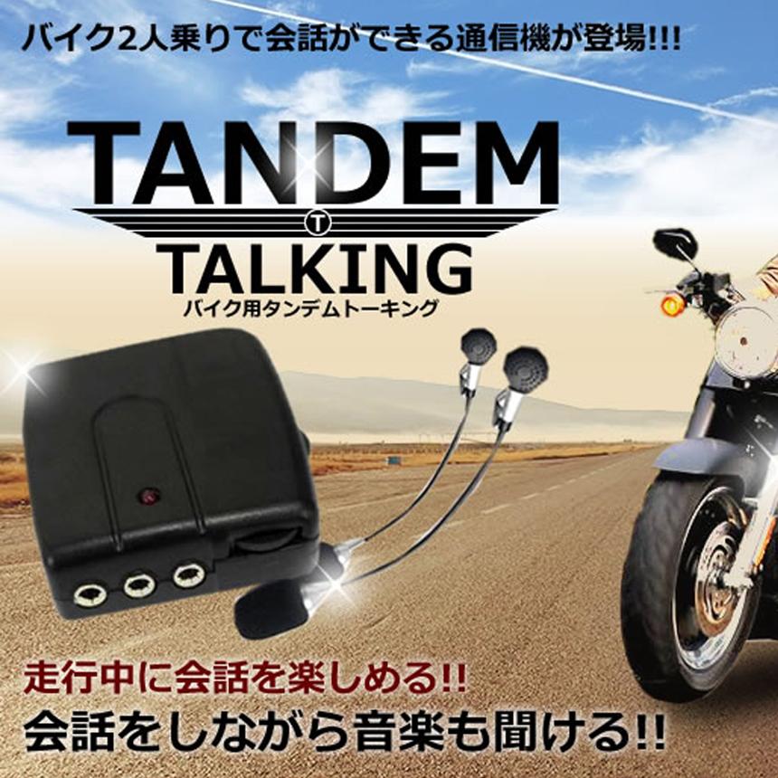 バイク用 インカム 有線インカム ヘルメット イヤホン バイク 電池式