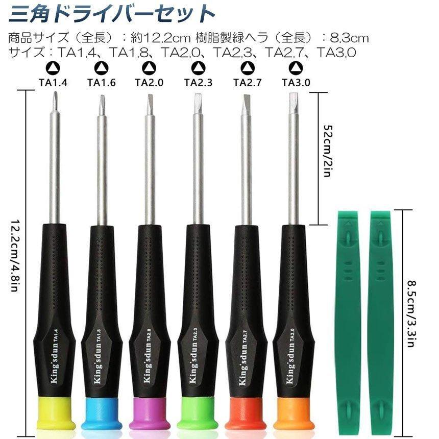 【4点セット】1.トライアングル 2.ケース 3.ホルダー 4.ビーターセット 三角ドライバー 三角ネジ用 2セット おもちゃ 特殊 精密