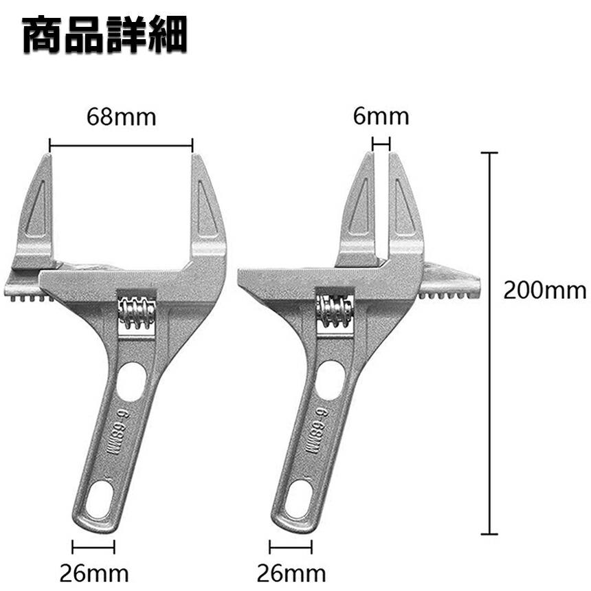 モンキーレンチ たて型 トップワイド 大の調整範囲 6-68mm 高品質 アルミニウム合金 薄型 ハンドル大開口 DIY 工具 送料無料｜mirai22｜06