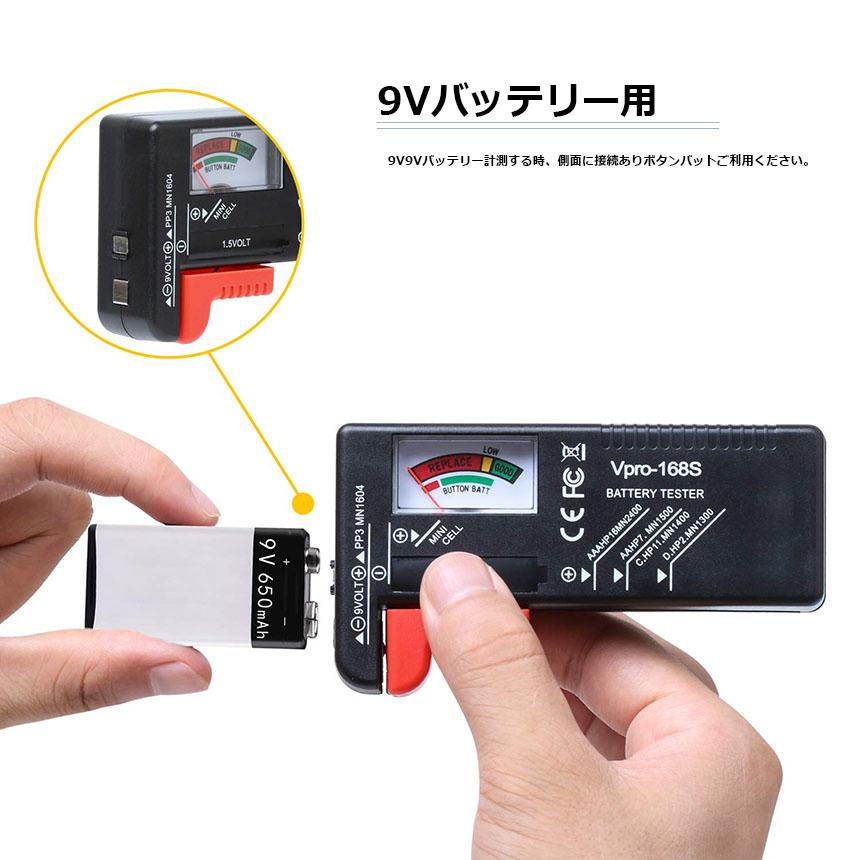 電池チェッカー バッテリーテスター 電池残量測定器 残量 チェッカー 2個セット 乾電池 小型1,360円 電池 乾電池やボタン電池の残量チェック 電池 、充電池アクセサリー 電池 チェッカー バッテリー 測定器 乾電池 残量 テスター ボタン電池