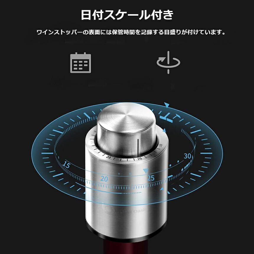 ワインストッパー ワインキーパー ワインセーバー 保存器具栓