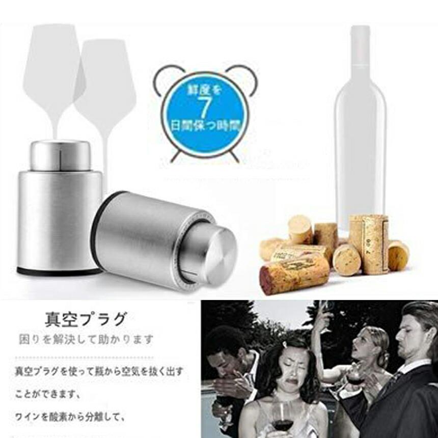 ワインストッパー ワインキーパー ワインセーバー 2個セット バキュームポンプ 真空包装ポンプ 鮮度 保持 日付スケール ステンレス 鋼製 ワイン 送料無料｜mirai22｜04