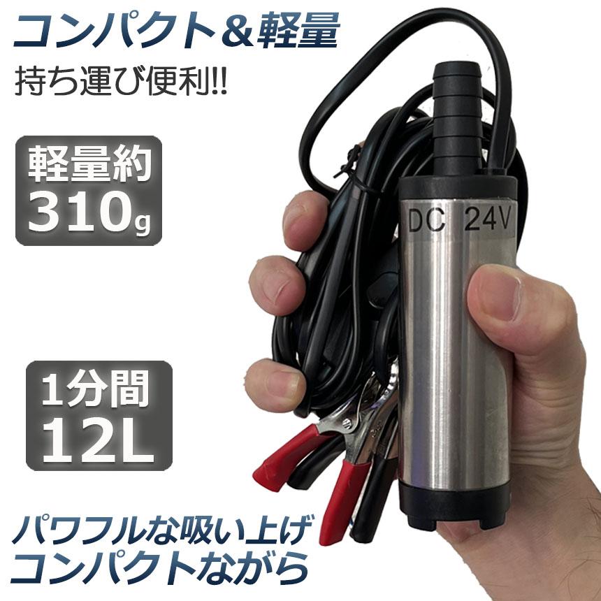 水中ポンプ 12V 24V 小型 ウォーターポンプ 12L/min バッテリークランプ 電動 ポンプ ケーブル 3ｍ スイッチ式 強力 給油 給水 排油 排水｜mirai22｜05