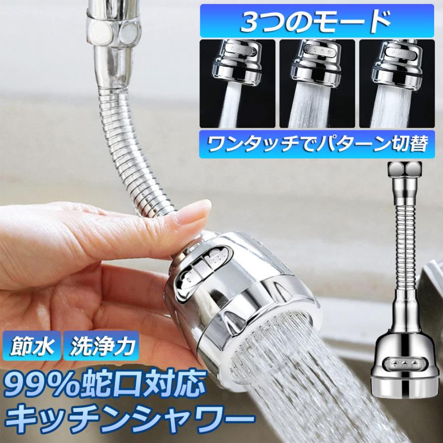 爆買 蛇口 シャワー 蛇口交換 キッチンシャワーヘッド 節水 ノズル 首