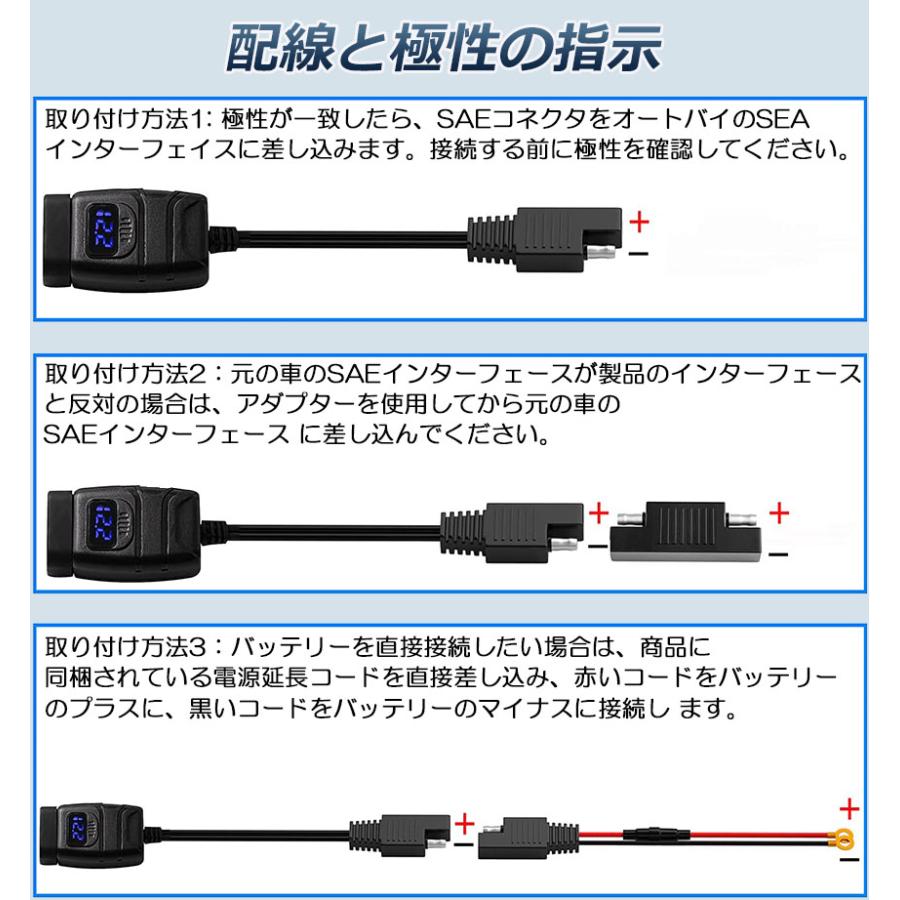 バイク用 USB充電器 SAE対応 USB2ポート クイックチャージ QC3.0 急速充電 電圧表示 電源スイッチ 2台同時充電対応 マルチ充電器 電源アダプター｜mirai22｜11