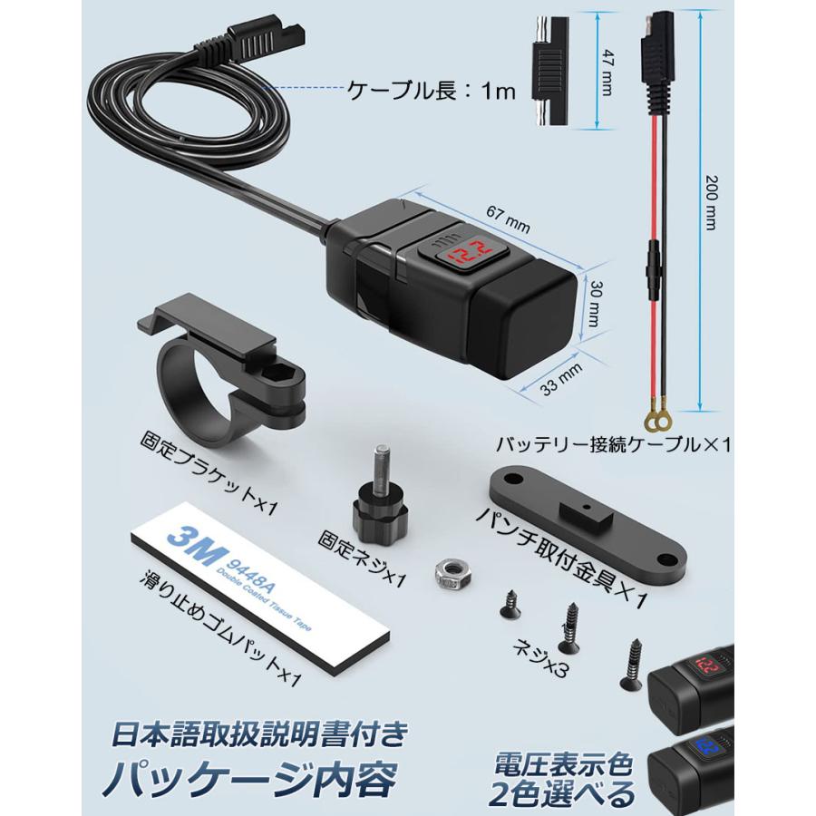 バイク用 USB充電器 SAE対応 USB2ポート クイックチャージ QC3.0 急速