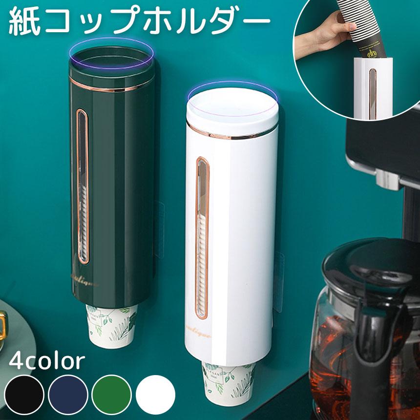 特別大特価セール!カップディスペンサー（紙コップホルダー）2セットと替コップ３袋 カップディスペンサー 使い捨てコップ用 ホルダー 紙コップホルダー