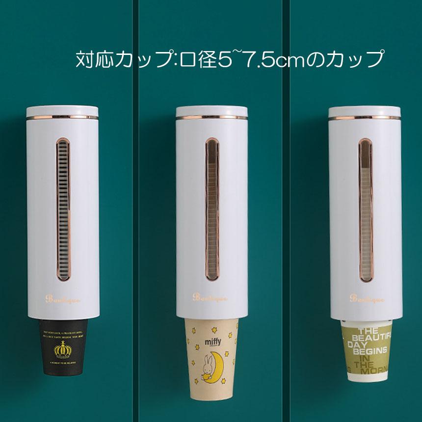 カップディスペンサー 使い捨てコップ用 ホルダー 紙コップホルダー カップメイト壁面取り付け 紙カップディスペンサー 収納 両面テープ取り付け｜mirai22｜11