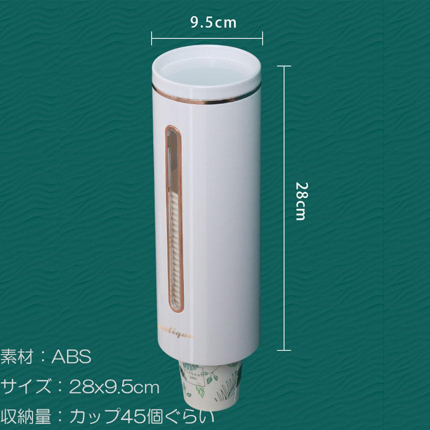 カップディスペンサー 使い捨てコップ用 ホルダー 紙コップホルダー カップメイト壁面取り付け 紙カップディスペンサー 収納 両面テープ取り付け｜mirai22｜13