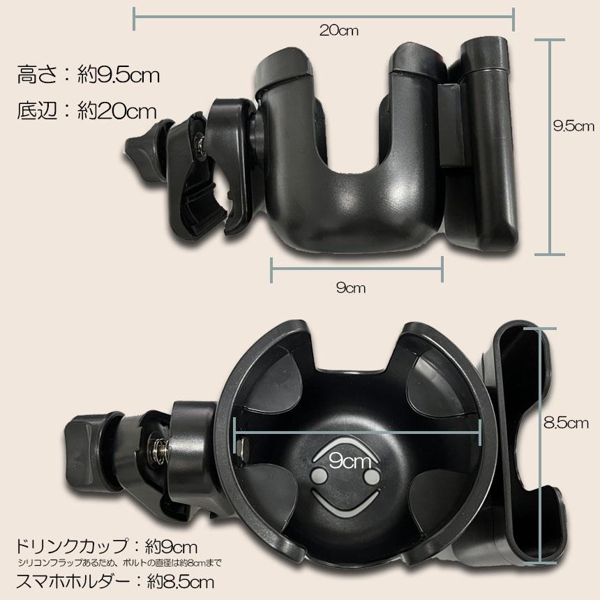 ベビーカー、ドリンクホルダー付き ドリンクホルダー ベビーカー専用 ボトルホルダー 2個セット スマホ
