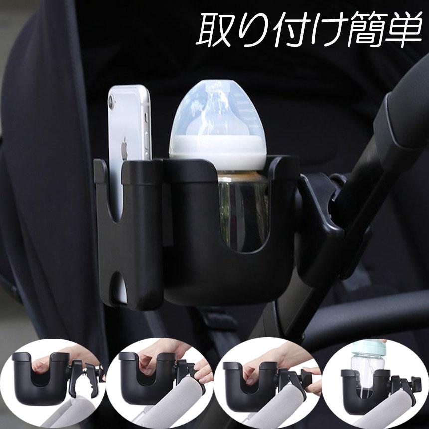 ドリンクホルダー ベビーカー専用 ボトルホルダー 2個セット スマホ