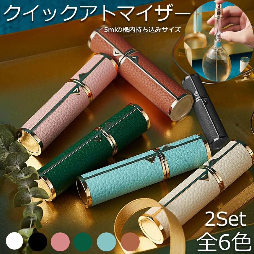 お値下げ✵ロイヤルアルバート✵香水ボトルアドマイザー✵未使用自宅保管品 アトマイザー 香水 クイック 詰め替えボトル 2個セット 香水ボトル