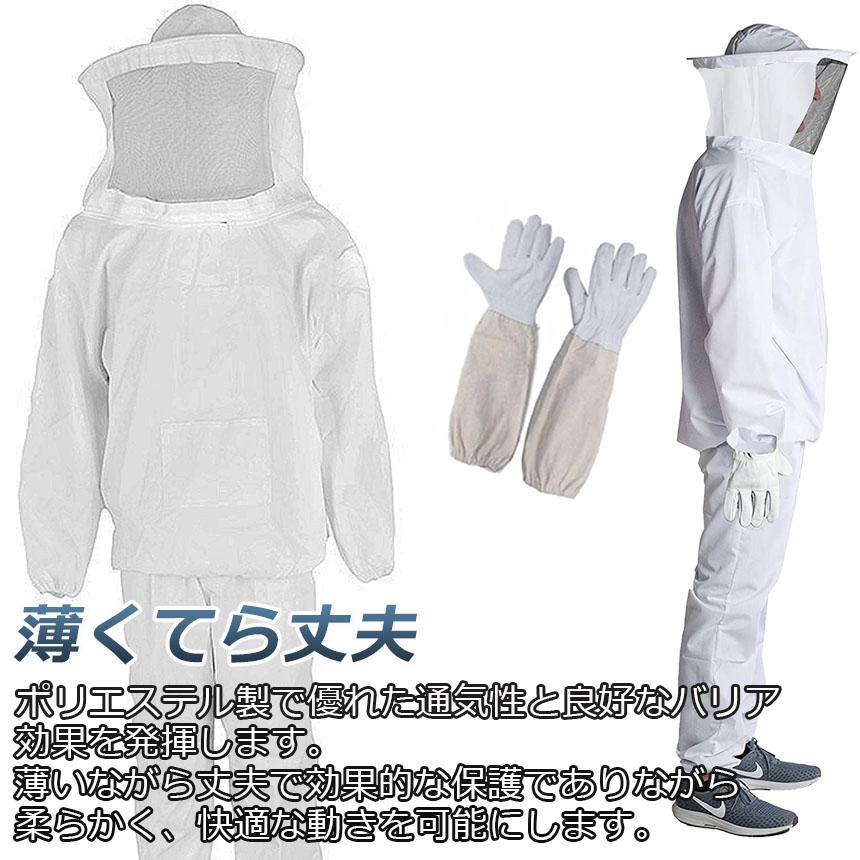 養蜂用 防護服 4着セット  蜂防護服 養蜂ジャケット 帽子 プロ防護服 ハチ防護服 蜂の巣 駆除 蜂巣 害虫駆除 ガーデニング 造園業 作業用 虫よけ 虫刺され防止｜mirai22｜11