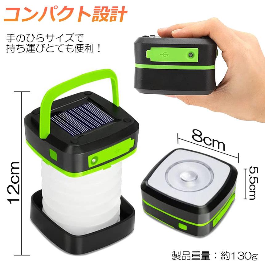 ランタン led 充電式 ソーラー 折り畳み キャンプランタン ソーラー