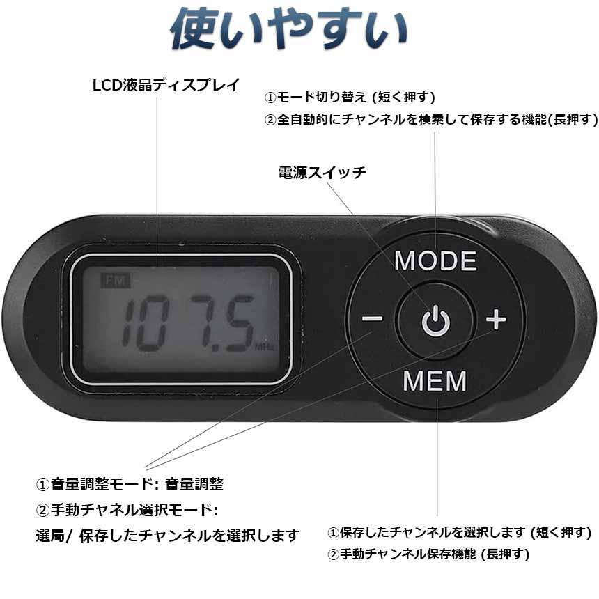 携帯ラジオ ポケットラジオ ポータブルラジオ FM ワイドfm対応 電池式 ステレオ対応 高感度受信 20局メモリー DSPデジタル 通勤 防災 旅行に最適 電池式 小型｜mirai22｜03