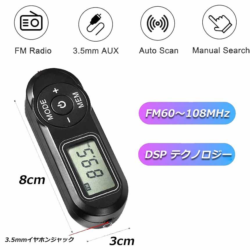 携帯ラジオ ポケットラジオ ポータブルラジオ FM ワイドfm対応 電池式 ステレオ対応 高感度受信 20局メモリー DSPデジタル 通勤 防災 旅行に最適 電池式 小型｜mirai22｜04