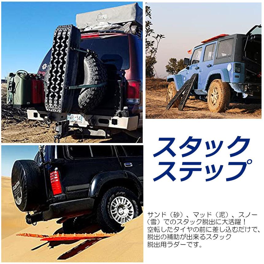 スタックリカバリーラダー 2組セット タイヤリカバリー スタックヘルパー スタックステップ スノーヘルパー 車緊急脱出マット タイヤ滑り止め 悪路 緊急脱出｜mirai22｜03