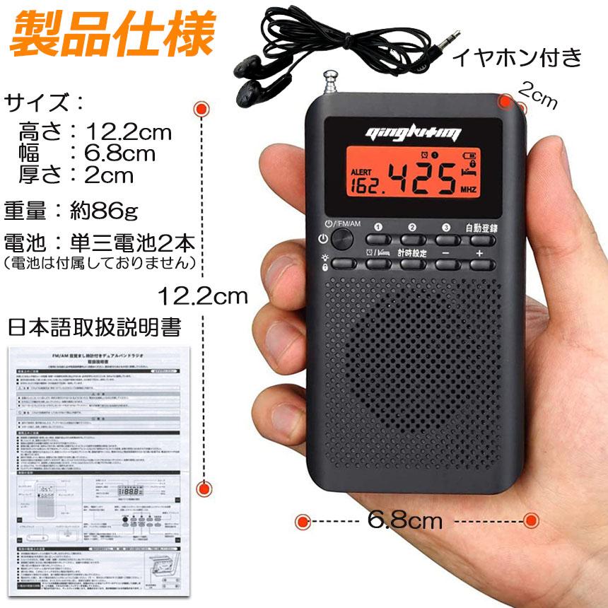 ラジオ 防災 小型 おしゃれ ポータブルラジオ ポケットラジオ AM/FM ワイドFM 携帯ラジオ ミニーラジオ 防災ラジオ 小型 おすすめ 時計 アラーム スリープ｜mirai22｜07