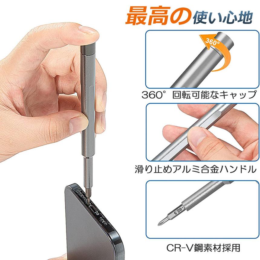 精密ドライバーセット ドライバーセット 特殊ドライバー CR-V 合金鋼