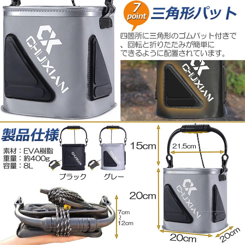 釣り バケツ バッカン 4個セット 水汲み みずくみバケツ 折りたたみ 8L