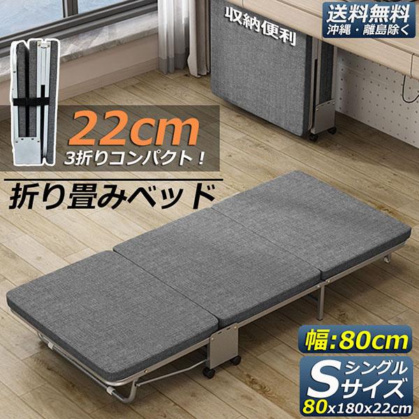 おりたたみベッド　コンパクト　シングル　グレー おりたたみベッド シングル コンパクト S 軽量 三折り 簡易ベッド 室内