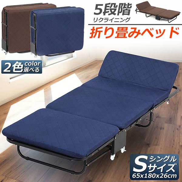 折りたたみベッド シングル 5段階 リクライニング ソファーベッド 介護用ベッド 簡易ベッド 折り畳み おしゃれ S キャスター付き 組立簡単 コンパ の商品画像