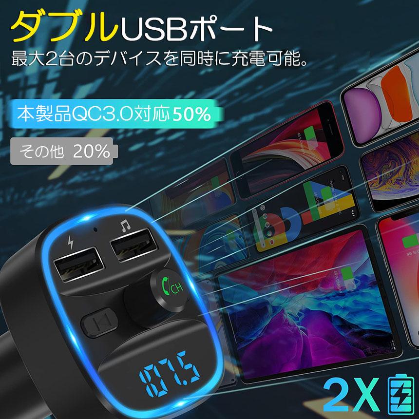 FMトランスミッター 2台セット bluetooth QC3.0 急速充電 対応 ハンズフリー通話 高音質 micrSD USBメモリー 再生対応 L｜mirai22｜07