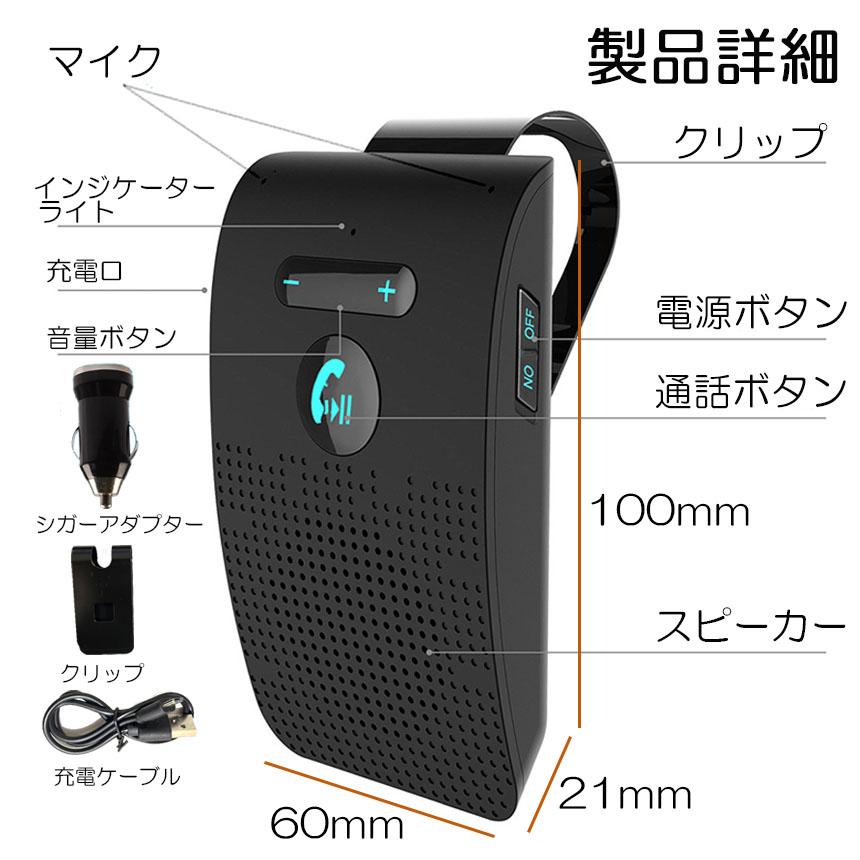 ハンズフリー 通話 車載 Bluetooth スピーカー 5.0 ハンズフリーキット