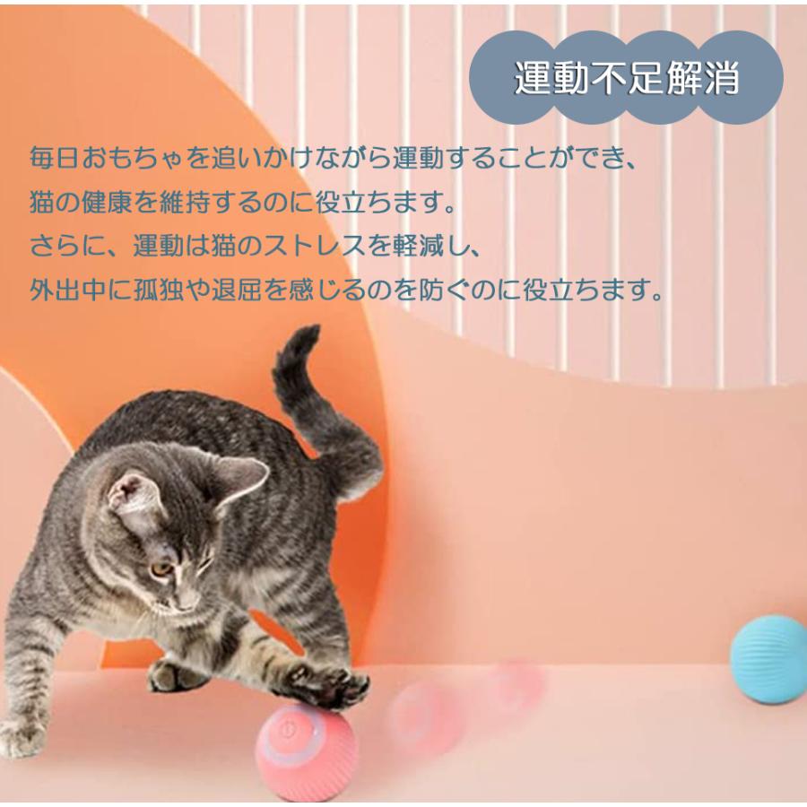 猫おもちゃ 猫じゃらし 電動ボール 電動 ボウル 自動走行ボール 光るボール 360度自動回転 LEDライト付き 発光回転ボール USB充電式 お留守｜mirai22｜11