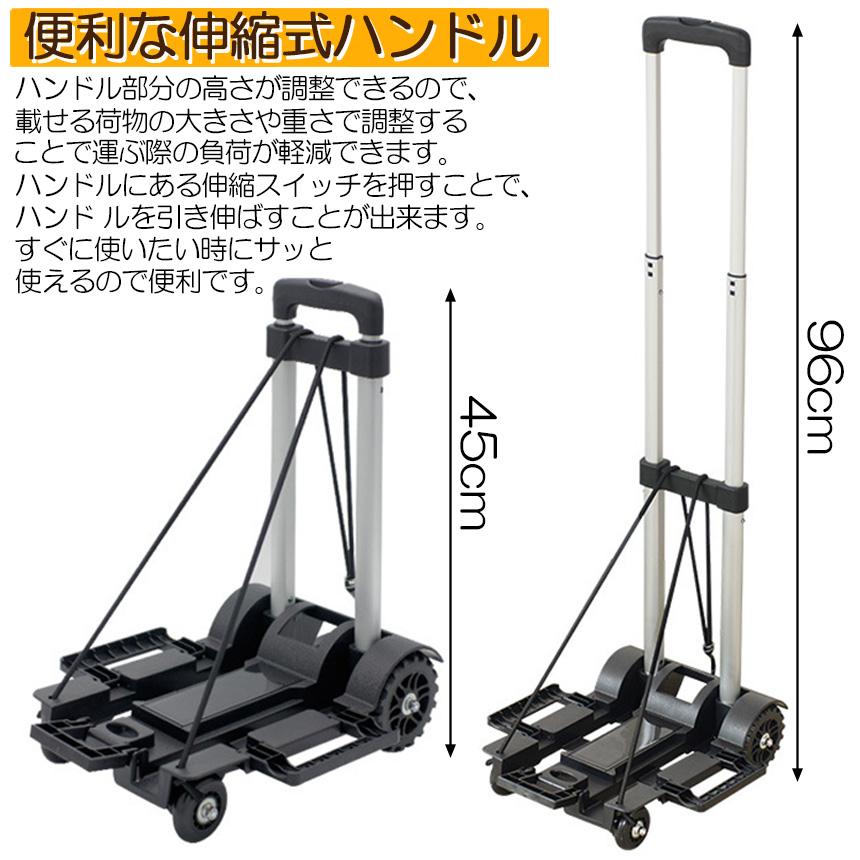 キャリーカート 折り畳み 台車 2台セット 軽量 静音 ハンドキャリー