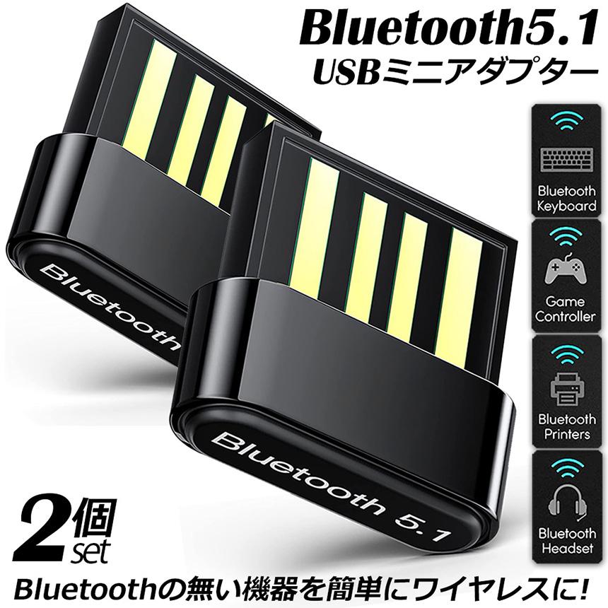Bluetoothアダプタ USBアダプタ 2個セット Bluetooth5.1 USB PC パソコン 用 レシーバー 子機 無線 ワイヤレス 低遅｜mirai22｜02