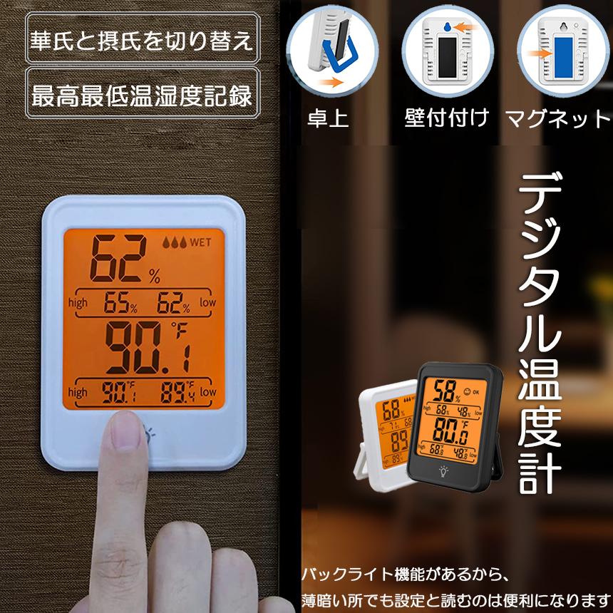 デジタル温度湿計 温度計 湿度計 大型液晶 マグネット 温湿度計 LCD大