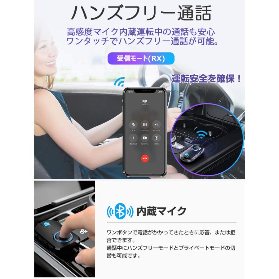 トランスミッター レシーバー Bluetooth 5.0 送信 受信 音声アシスタント ハンズフリー通話 2台同時接続 低遅延 大画面 車 テレビ イ｜mirai22｜08