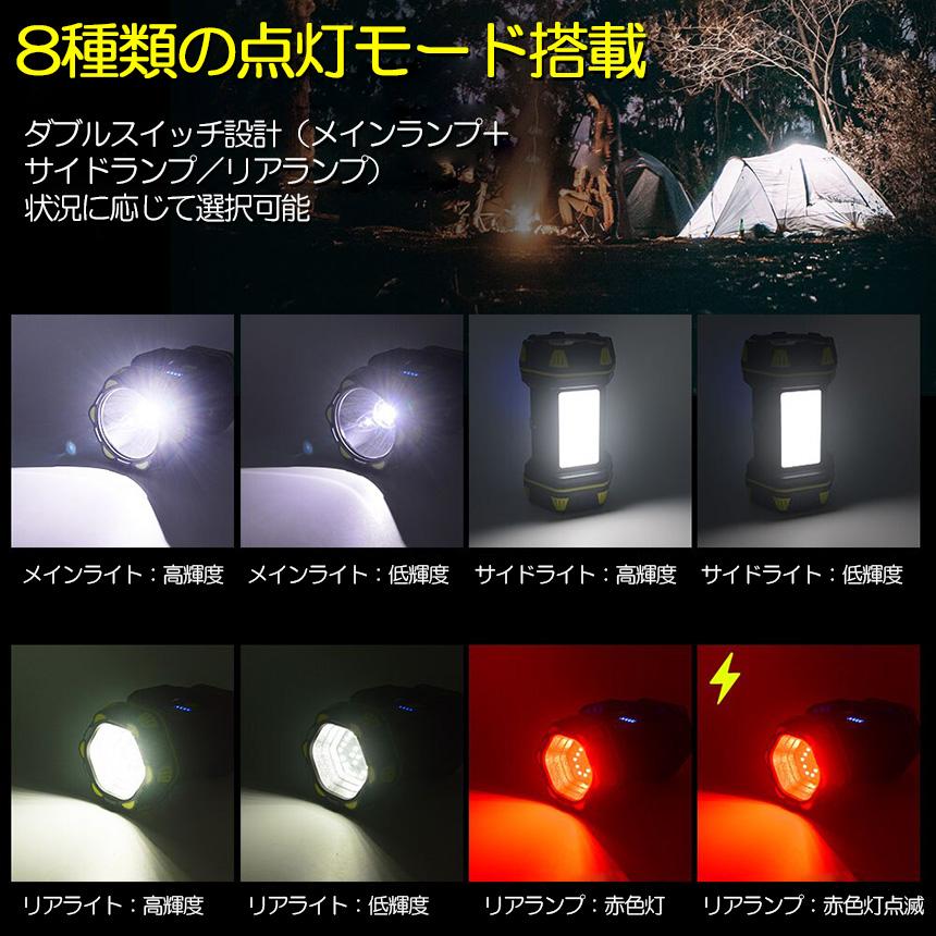 ledランタン 充電式 懐中電灯 投光器 キャンプランタン 8つ点灯モード ランタン 充電式 携帯型 テントライト 災害グッズ SOS防災 停電対策｜mirai22｜04